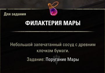 Файл:ON-interior-An Affront to Mara 01.jpg