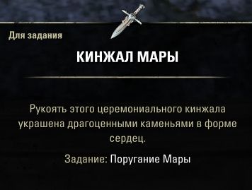 Файл:ON-interior-An Affront to Mara 03.jpg