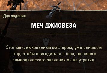 Файл:ON-item-quest-The Ghostwriter of Giovesse 05.jpg