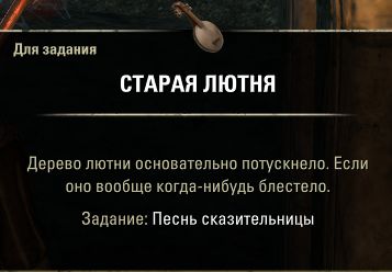 Файл:ON-quest-Song of the Spinner 02.jpg