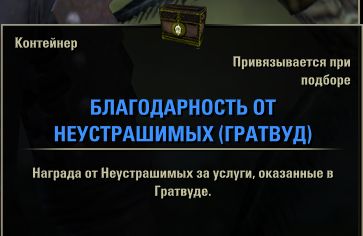 Файл:ON-box-Undaunted Merits 05.jpg