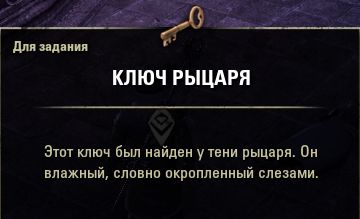 Файл:ON-quest-Vaermina's Gambit 08.jpg