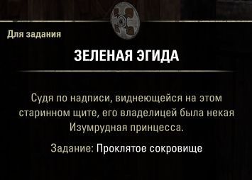 Файл:ON-quest-Cursed Treasure 04.jpg