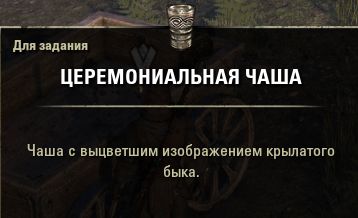 Файл:ON-quest-Legend of the Man-Bull.jpg