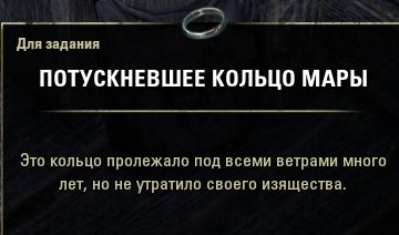 Файл:ON-item-quest-The Ghostwriter of Giovesse 02.jpg