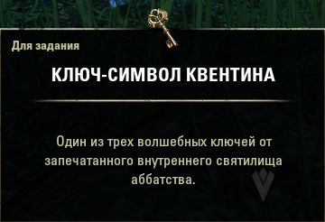 Файл:ON-quest-The Golden Anvil 12.jpg