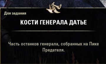 Файл:ON-quest-A Traitor's Tale 09.jpg