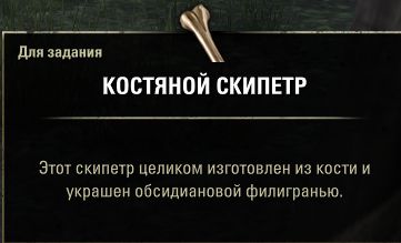 Файл:ON-quest-The Unquiet Dead 03.jpg