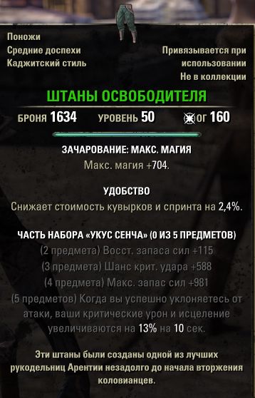 Файл:ON-item-Leathers of the Emancipator.jpg