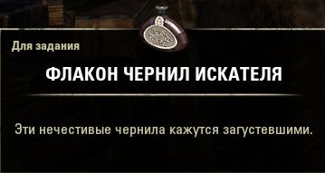 Файл:ON-quest-Bound in Secrecy 02.jpg