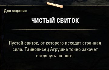 Файл:ON-quest-Madness in the Wind 05.jpg