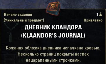 Файл:ON-quest-Last Words 01.jpg