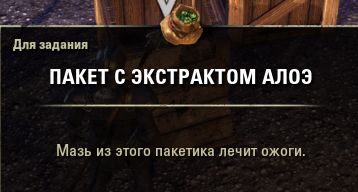 Файл:ON-quest-From the Wastes 01.jpg