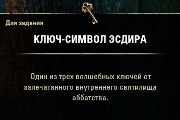 Файл:ON-quest-The Golden Anvil 11.jpg