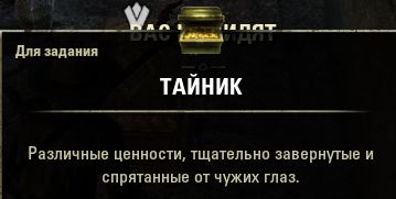 Файл:ON-quest-Heist-Underground Sepulcher 02.jpg