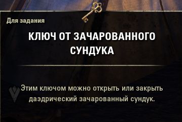 Файл:ON-quest-Azura's Relics 05.jpg