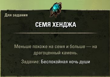 Файл:ON-quest-The Dark Night of the Soul 02.jpg