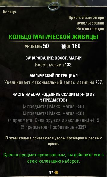 Файл:ON-item-Sapmagic Ring.jpg