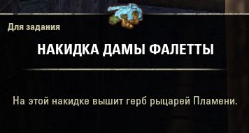 Файл:ON-npc-False Knights 01.jpg