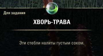 Файл:ON-quest-Plague of Phaer 05.jpg