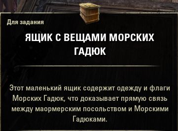 Файл:ON-quest-The Perils of Diplomacy 10.jpg