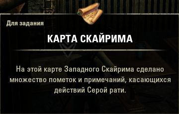 Файл:ON-item-quest-The Vampire Scholar 04.jpg