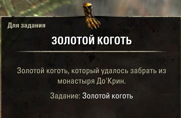 Файл:ON-quest-The Golden Claw 06.jpg