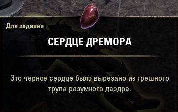 Файл:ON-quest-The Slumbering Farmer 02.jpg