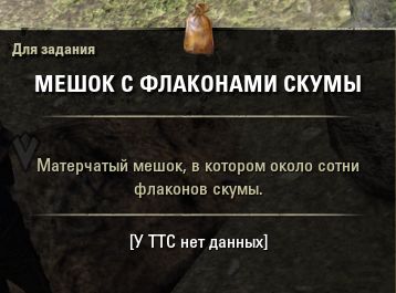 Файл:ON-quest-The Family Business 04.jpg