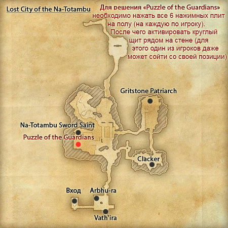 Файл:ON-map-boss-Lost City of the Na-Totambu.jpg