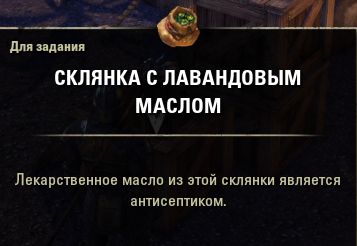 Файл:ON-quest-From the Wastes 02.jpg