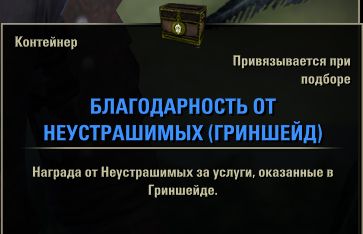 Файл:ON-box-Undaunted Merits 04.jpg