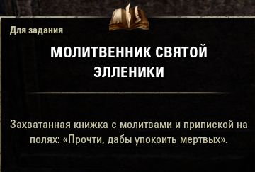 Файл:ON-quest-Archaic Relics 03.jpg