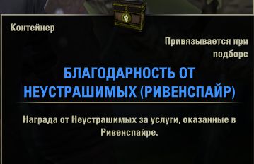 Файл:ON-box-Undaunted Merits 02.jpg