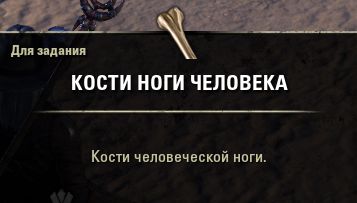 Файл:ON-item-quest-Undying Loyaltyn 03.jpg