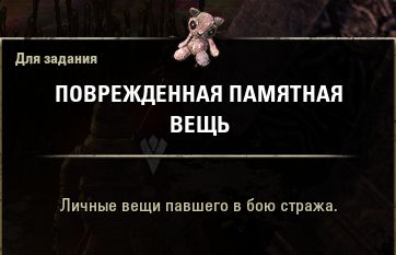 Файл:ON-quest-Reenactment Gone Awry 01.jpg