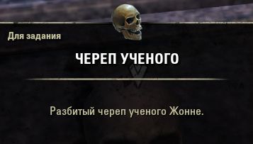 Файл:ON-quest-The Blood-Cursed Town 02.jpg