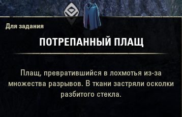 Файл:ON-item-quest-Dark Clouds Over Solitude 07.jpg