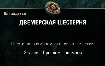 Файл:ON-quest-Tribal Troubles 01.jpg