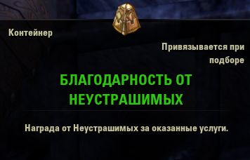 Файл:ON-box-Undaunted Merits.jpg