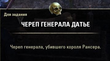 Файл:ON-quest-A Traitor's Tale 08.jpg