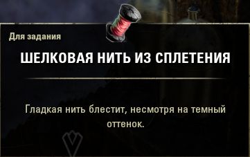 Файл:ON-quest-Bound in Secrecy 04.jpg