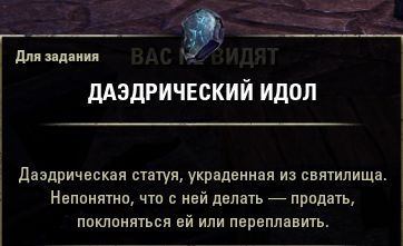 Файл:ON-quest-Heist-Deadhollow Halls 01.jpg