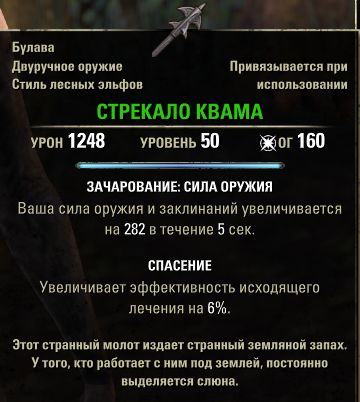 Файл:ON-item-Kwama Goad.jpg