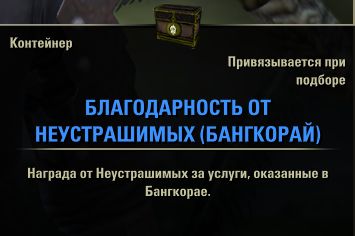 Файл:ON-box-Undaunted Merits 07.jpg