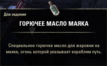 Файл:ON-quest-Repair Koeglin Lighthouse 03.jpg