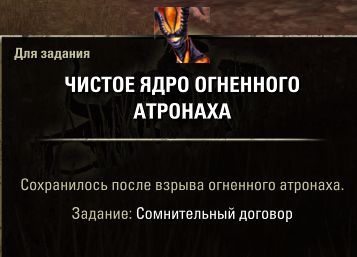 Файл:ON-quest-Questionable Contract 01.jpg