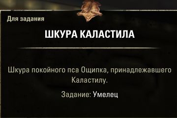 Файл:ON-quest-The Artisan 07.jpg