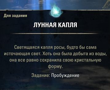 Файл:ON-quest-Awakening 08.jpg