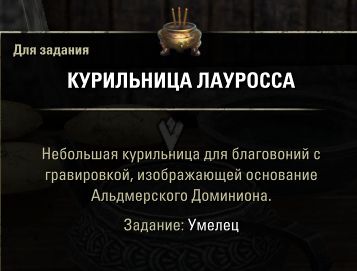 Файл:ON-quest-The Artisan 05.jpg